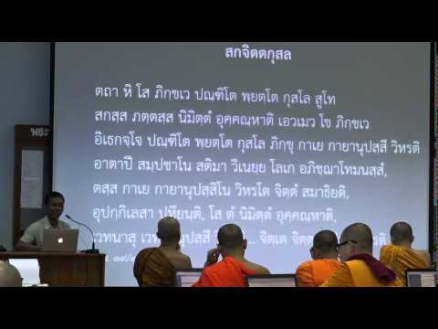 018-สติปัฏฐานภาวนา18; แง่มุมปลีกย่อยสติปัฏฐาน2