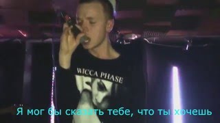 Corbin - Worn (русский перевод)