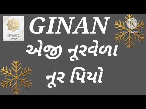 NOORVEDA  NOOR PIYO ISMAILI GINAN SERIES #ismaili #ginan 🌹🌹🌹🌹🌹🌹🤲📿
