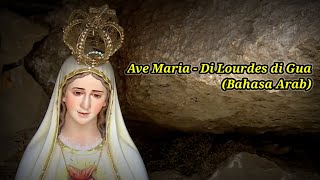Download lagu Ave Maria - Di Lourdes di Gua (Bahasa Arab) mp3 Download lagu Ave Maria - Di Lourdes di Gua (Bahasa Arab) mp3