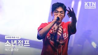 매드클라운(MadClown) - 소년점프
