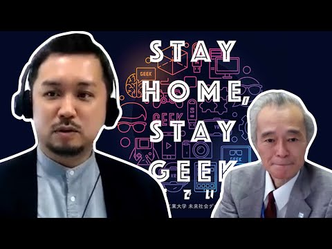 #31 山根亮一「自分が自分の人生のリーダーとなって欲しい」× 佐藤勲 Tokyo Tech DLab "STAY HOME, STAY GEEK" 研究者インタビュー
