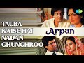 Tauba Kaise Hai Nadan Ghunghroo Arpan Lata Mangeshkar Songs Parveen Babi