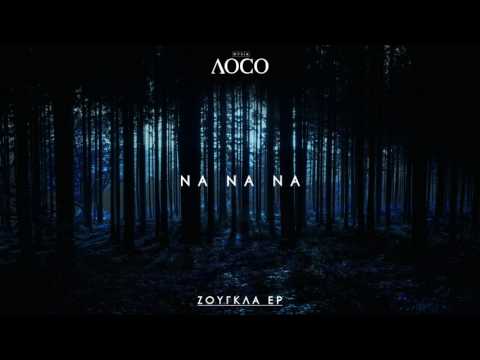 Gregua x Wef - Να Να Να