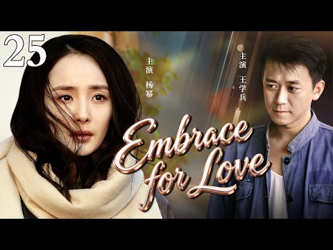 Embrace for Love25丨Celibate brother-in-law falls for sister-in-law YangMi at first sight.