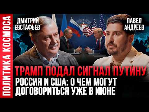 Дмитрий Евстафьев: КОГДА ПРОСНЕТСЯ РОССИЯ? Национальная идея, конец либерального мира. Павел Андреев