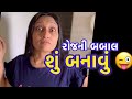 Most Popular Comedy Video Gujrati Top 10 Comedy Video Gujarati Funny Video Comedy Gujarati