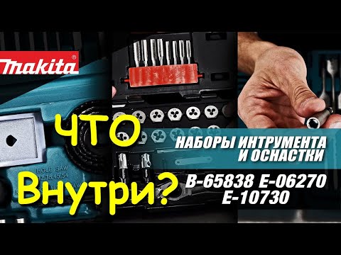 Makita E-10730 Sukimo antgalių komplektas, 102 vnt. video