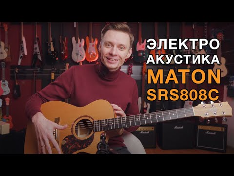 Обзор электроакустической гитары Maton SRS808C