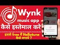 Wynk Music App Kaise Istemaal Kare How To Use Wynk Music App Wynk Music Se Hellotune Kaise Lagaaye