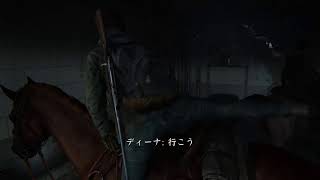 #1 ラスアス2 [the last of us 2 Ps4] (Anjelo playing)［実況　ライブ］