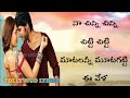 Puvvulaku Rangeyyala Song Telugu Lyrics Shreya Ghoshal Joru