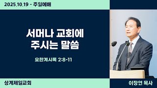 설교 동영상 메인 