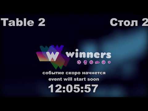 WINners CUP table 2  12.01  Priadko Sergei - Torgachev Igor  22:30