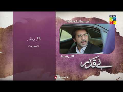 Beqadar - Episode 27 Teaser - 4th March 2022 - HUM TV Drama