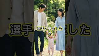 【誰も知らない】大谷翔平の復帰戦HRは偶然じゃない…真美子さんが支えた本当の理由とは？