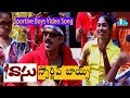 Vasu Telugu Movie Video Songs | Sportive Boys | Venkatesh | Bhoomika | Harris Jayaraj