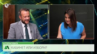 АЛТЕРНАТИВАТА СЪС СНЕЖАНА ИВАНОВА| 08.07.2024