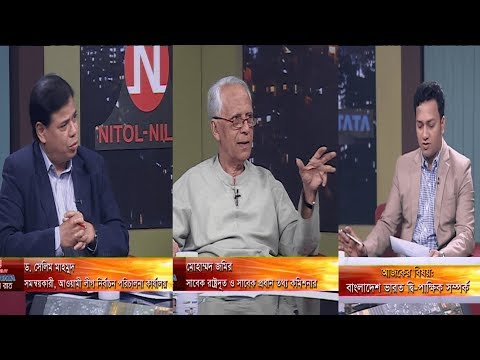 একুশের রাত || বাংলাদেশ ভারত দ্বী-পাক্ষিক সম্পর্ক || মোহাম্মদ জমির,সাবেক রাষ্ট্রদূত ও সাবেক প্রধান তথ্য কমিশনার || ড. সেলিম,সমন্বয়কারী, আওয়ামিলীগ নির্বাচন পরিচালনা কার্যালয়। || রাজিব জামান || ১২ অক্টোবর ২০১৯