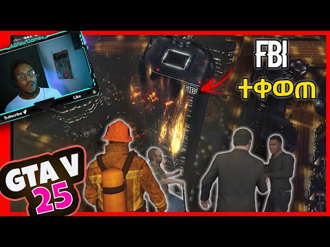 Grand Theft Auto 5 - Part 25 " FBI ተቀወጠ " | Abrelo Gaming 2020 | Ethiopia