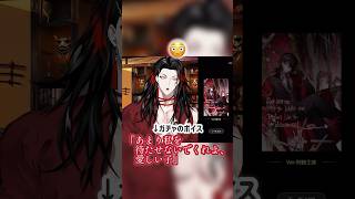 自分のボイスを聴いてちょっと恥ずかしくなるヴォックス【Vox Akuma(ヴォックス•アクマ)|NIJISANJI EN切り抜き】　#ヴォックスアクマ #にじさんじ切り抜き #voxakuma