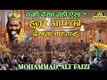 Huzoor Aapko Dekhna Chahta Hoon | New Version Naat | Mohammad Ali Faizi #m_a_fresh_media