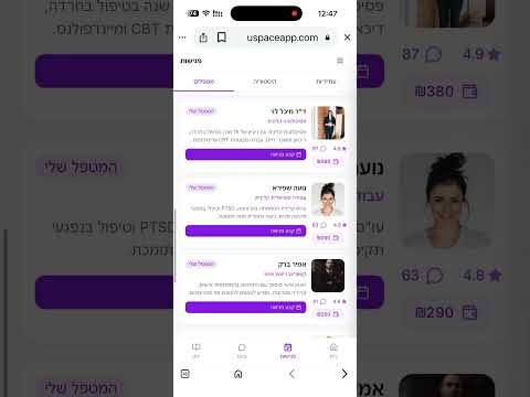uSpace - טיפול אונליין video thumbnail