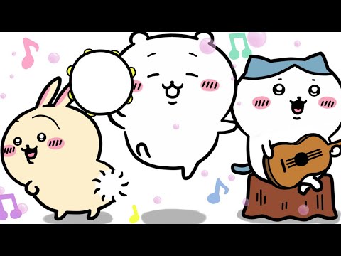 【手描きMAD】ちいかわのカカカタ☆カタオモイ-C【日常OPパロ】