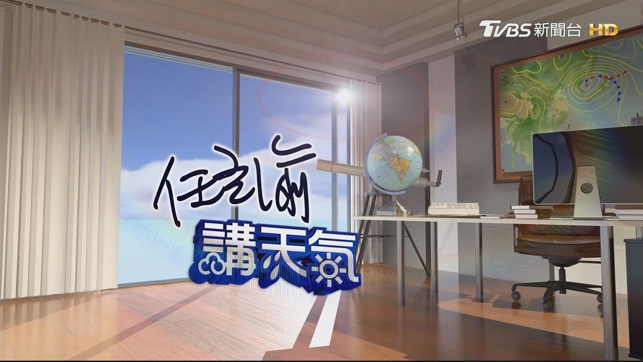 週三、四白天暖 早晚涼晴到多雲