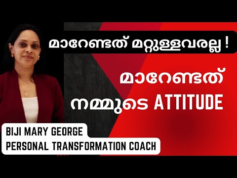 Change your attitude, Change your life