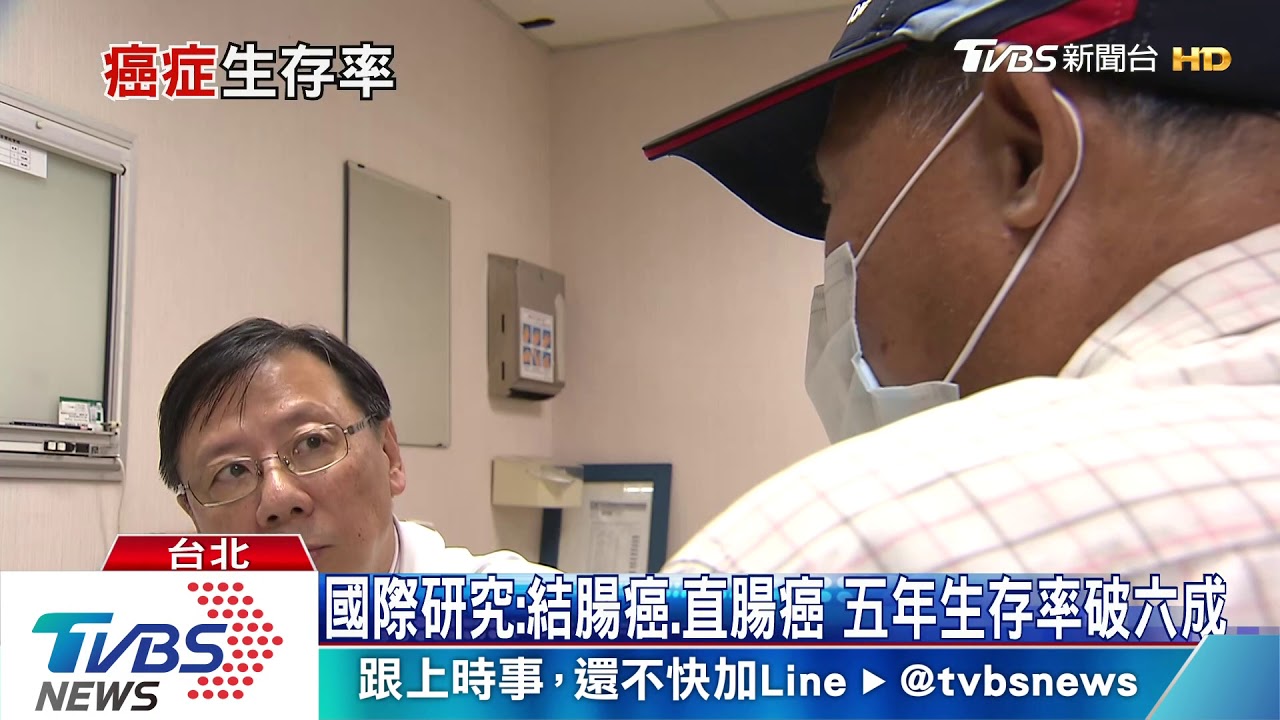 癌症治療創新 國際研究:癌患者生存率提高