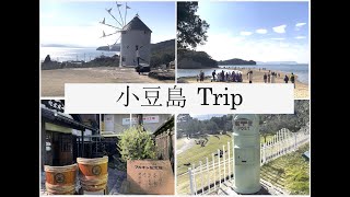 小豆島に行ってきました✌高松→小豆島おすすめ観光スポット！！