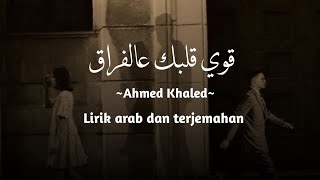 Download lagu Qowy albek ala El foraa (Ahmad khaled) Lirik arab dan terjemahan ~Lagu arab viral tiktok 2024~ mp3