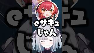 「せいさい」の意味が分からず船を下される花芽すみれwww【ぶいすぽ/切り抜き/猫汰つな/花芽なずな/英リサ/兎咲ミミ/】