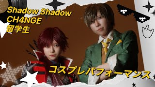【🌈🕒Cosplay】ローレン＆オリバー【performance】