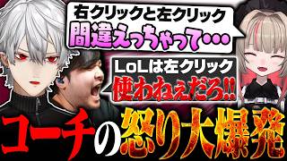 りりむの凡ミスで怒りが大爆発してしまう葛葉とk4senに大爆笑【にじさんじ/切り抜き/まとめ】