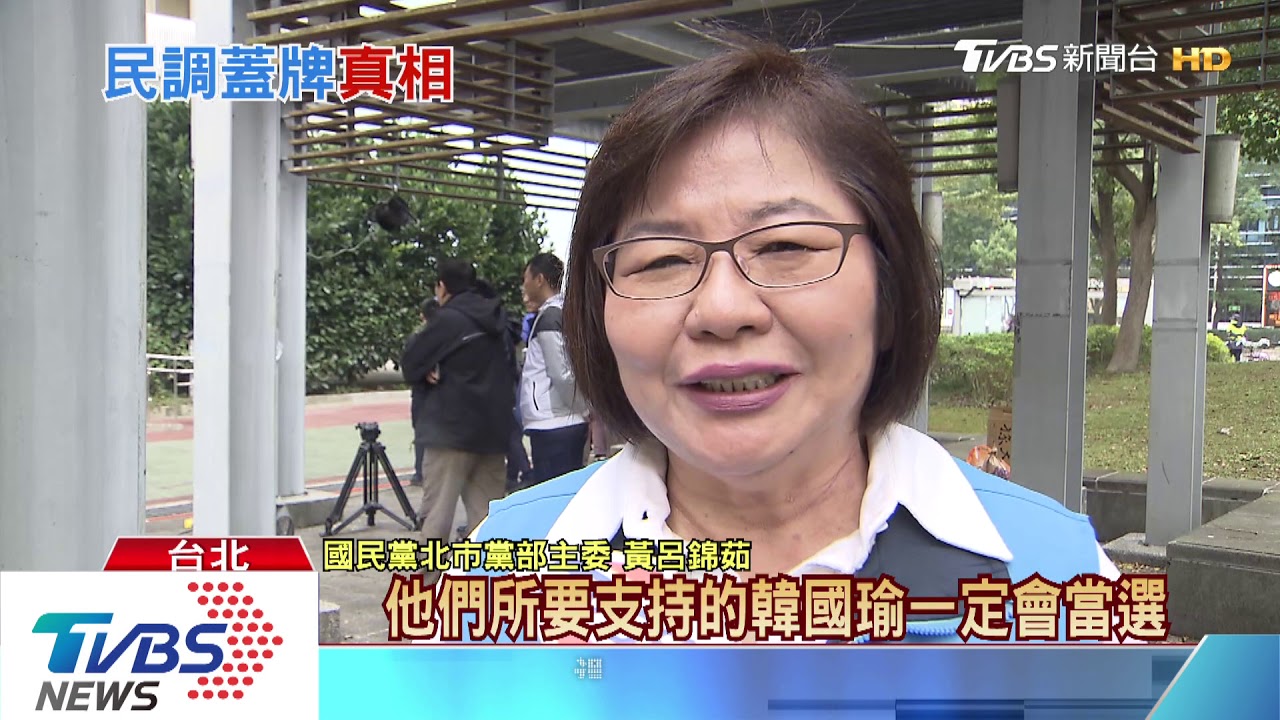韓國瑜「搞臭民調」 學者:險招!非大好即大壞