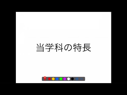 理工学部 機械創造工学科紹介　後編