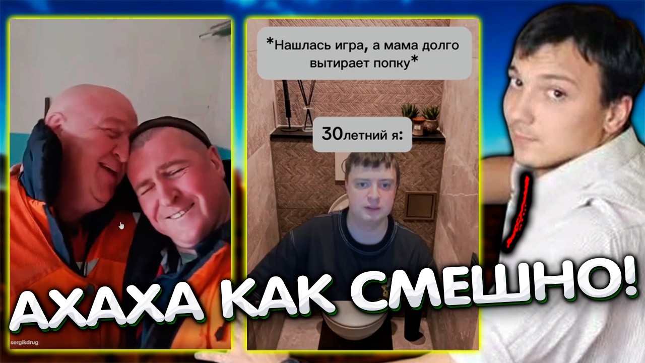 Глад Валакас смотрит Тиктоки (и ему нравится)