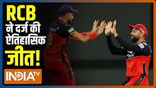 IPL Cricket Dhamaka 2021 | RCB vs MI | इस मैच में RCB को किसने दिलाई ऐतिहासिक जीत?
