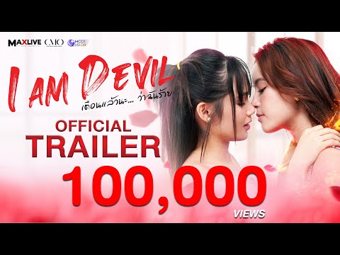 I Am Devil · official YouTube thumbnail