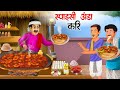 अंडा करी वाला Anda Curry Wala Hindi Story Hindi Kahaniyan Kahani