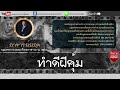 หวยดี