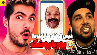 Try not to laugh دیس فرشاد سایلنت به پوتک