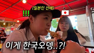 인생처음 한국분식을 먹어본 일본인 선배의 반응이...