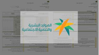 خطوات الاستعلام عن دعوى التسوية الودية العمالية الموارد البشرية