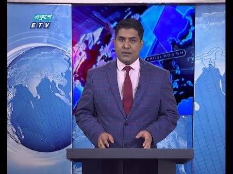 11 PM News || রাত ১১টার সংবাদ || 23 February 2021 || ETV News
