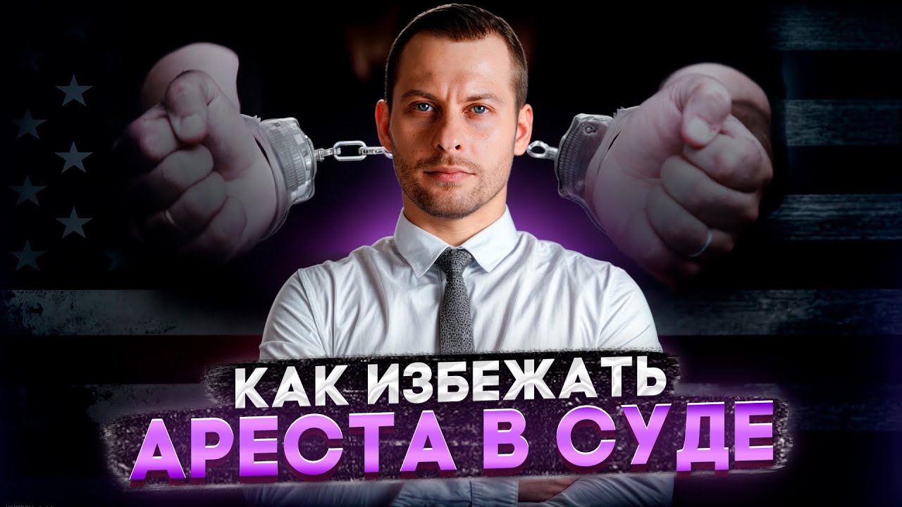 Смотреть видео