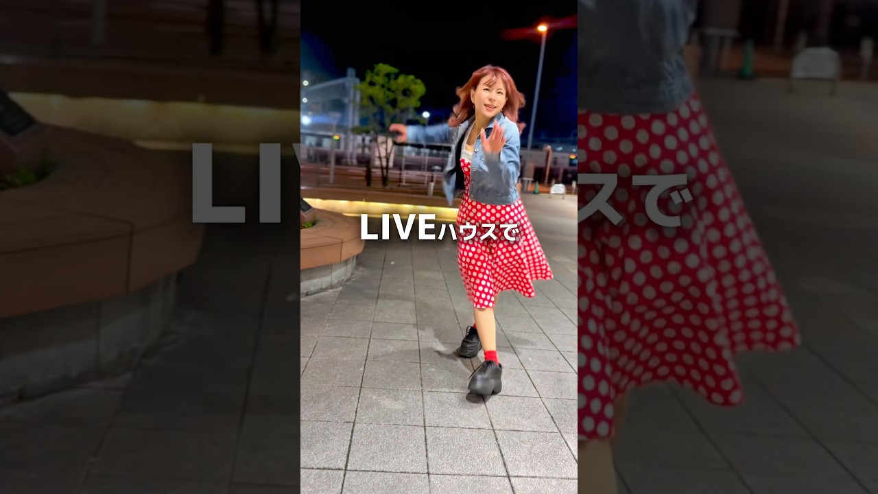 惜しい！再リクエスト！水玉ワンピで踊ってみたけどポニテが【キッスは目にして!ザ・ヴィーナス】#oldies #dancechallenge