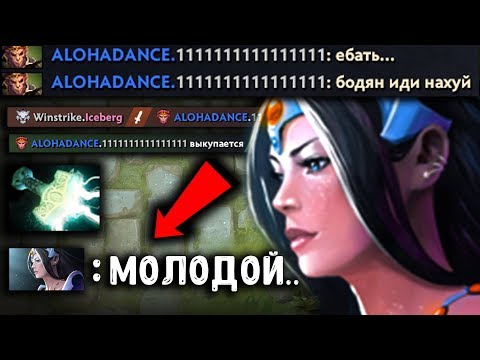 ТОП 1 МИРАНА vs ALOHADANCE! ICEBERG BEST MIRANA DOTA 2